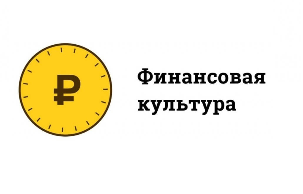 Жители Черкесска могут повысить финансовую грамотность на специальном портале Банка России